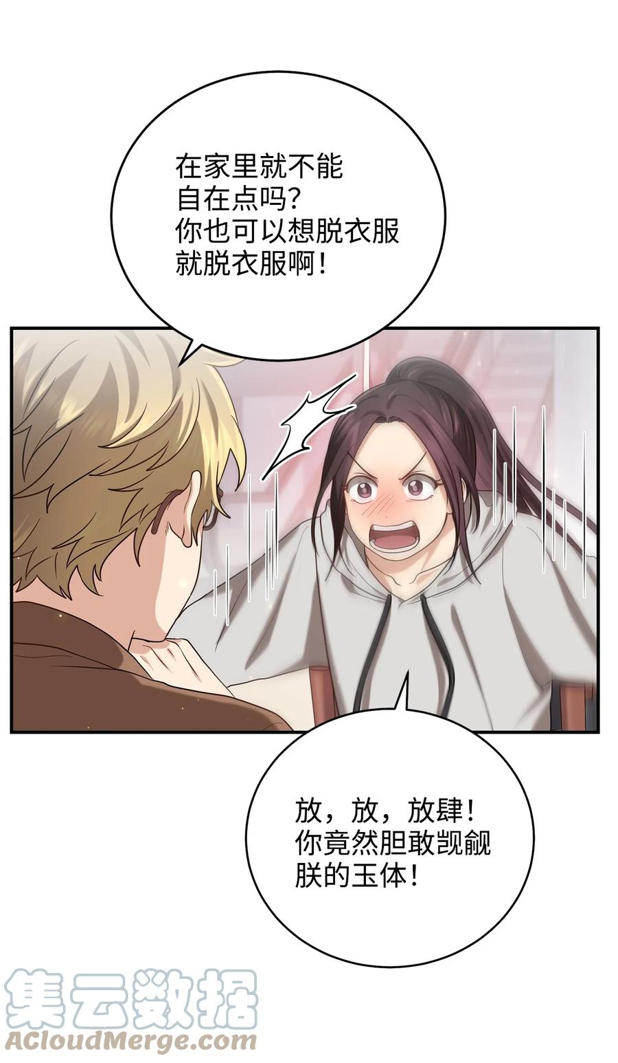 33 鸡林博物馆之行(1/2)-第33话