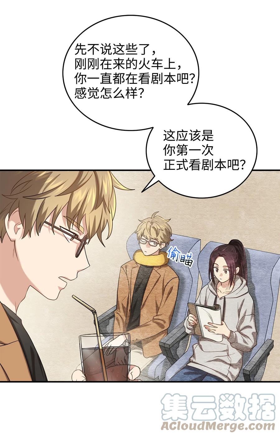 33 鸡林博物馆之行(1/2)-第33话