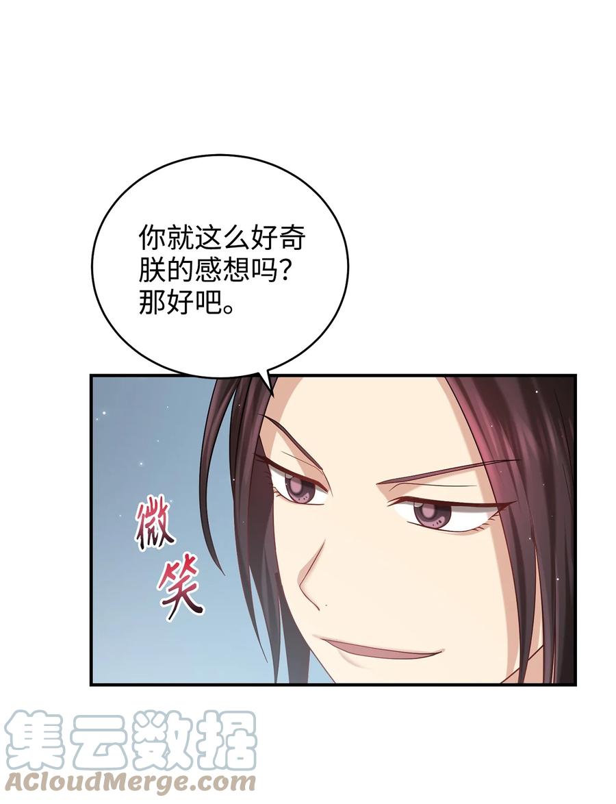 33 鸡林博物馆之行(1/2)-第33话