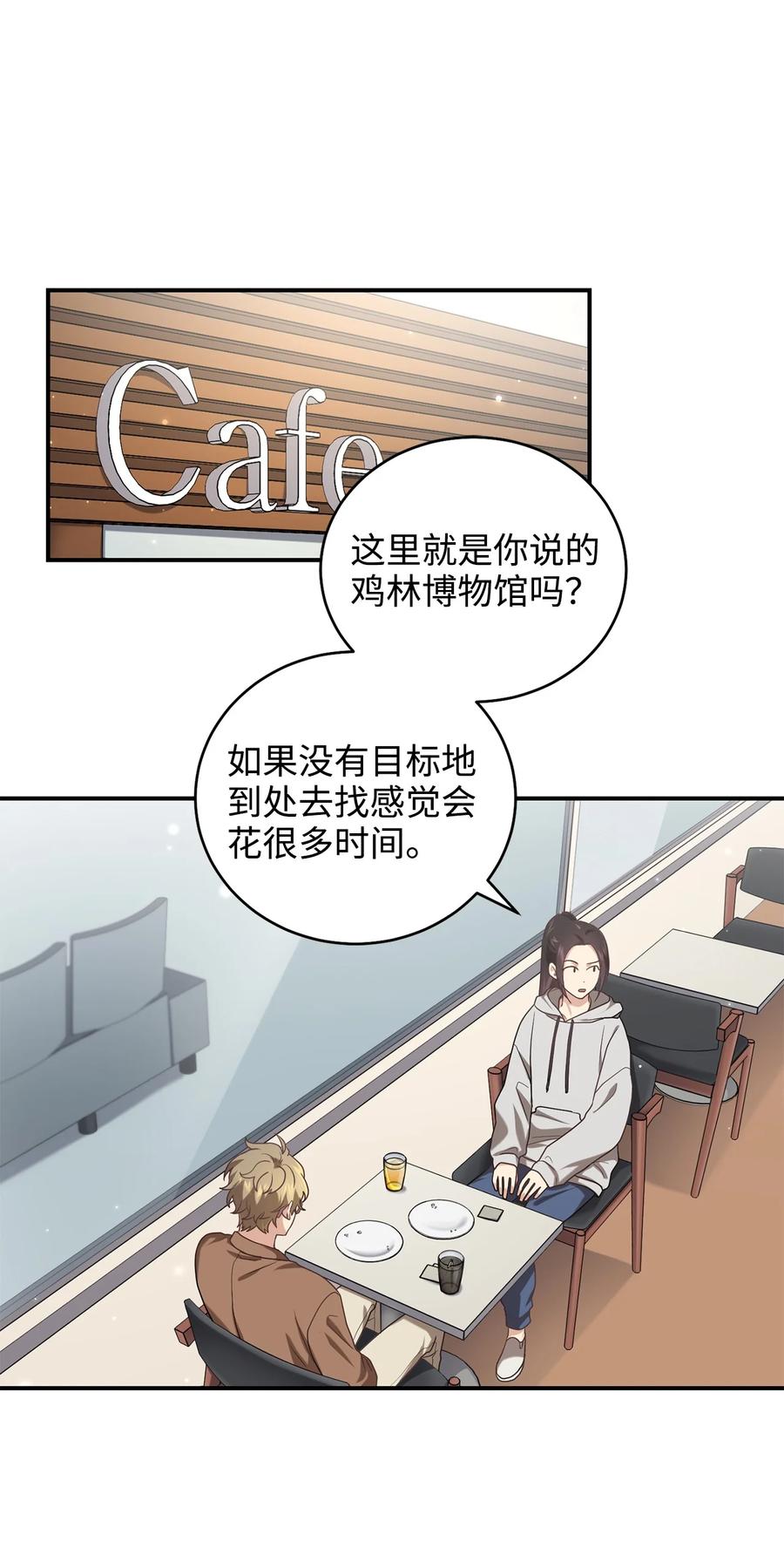 33 鸡林博物馆之行(1/2)-第33话