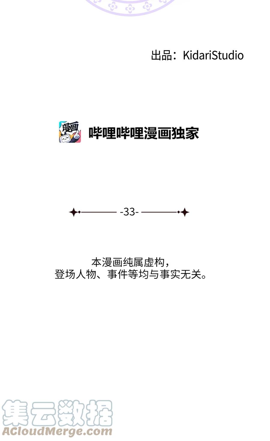 33 鸡林博物馆之行(1/2)-第33话