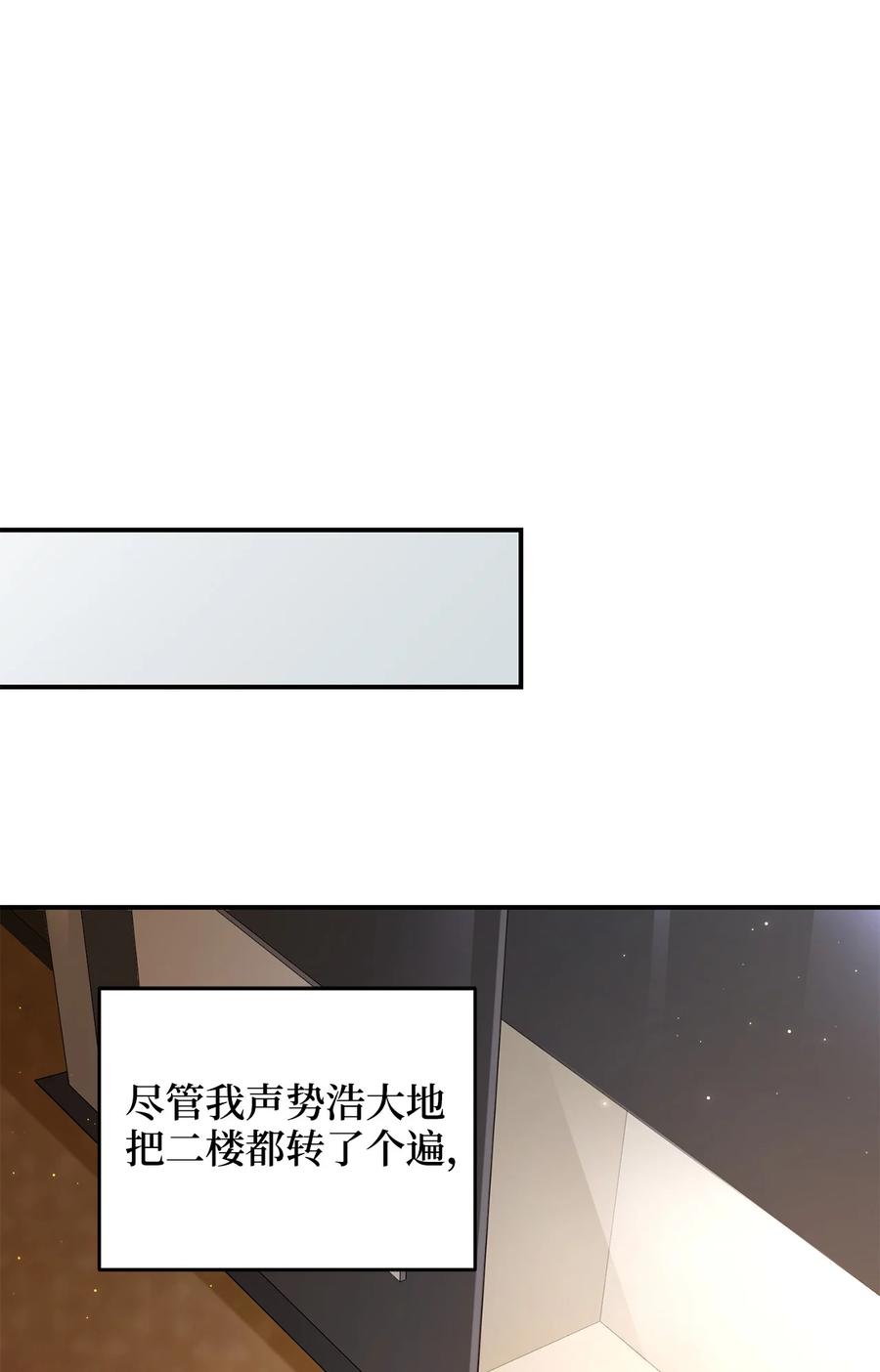 33 鸡林博物馆之行(1/2)-第33话