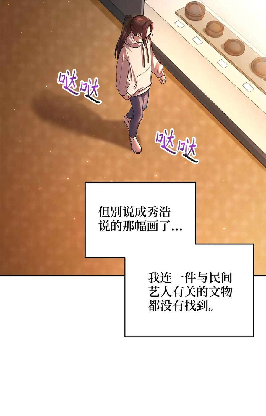 33 鸡林博物馆之行(1/2)-第33话