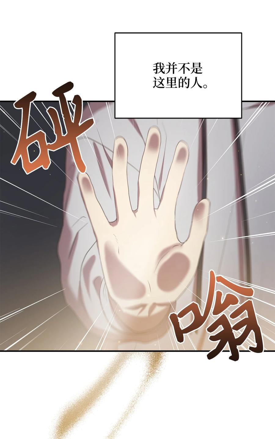 33 鸡林博物馆之行(1/2)-第33话