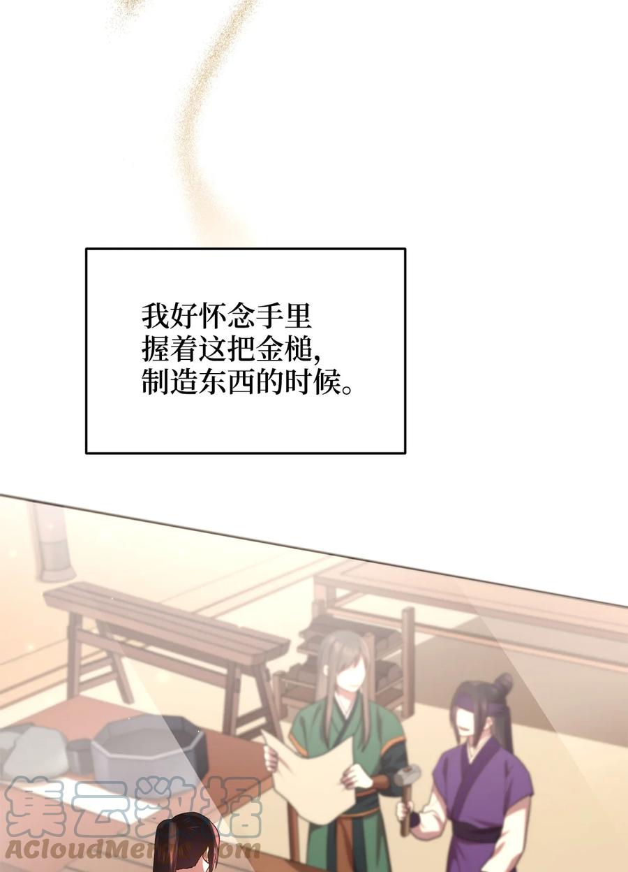 33 鸡林博物馆之行(1/2)-第33话