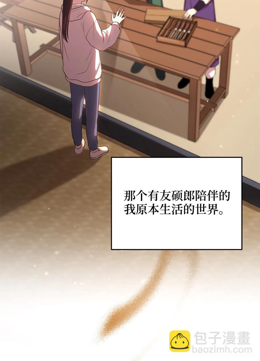 33 鸡林博物馆之行(1/2)-第33话