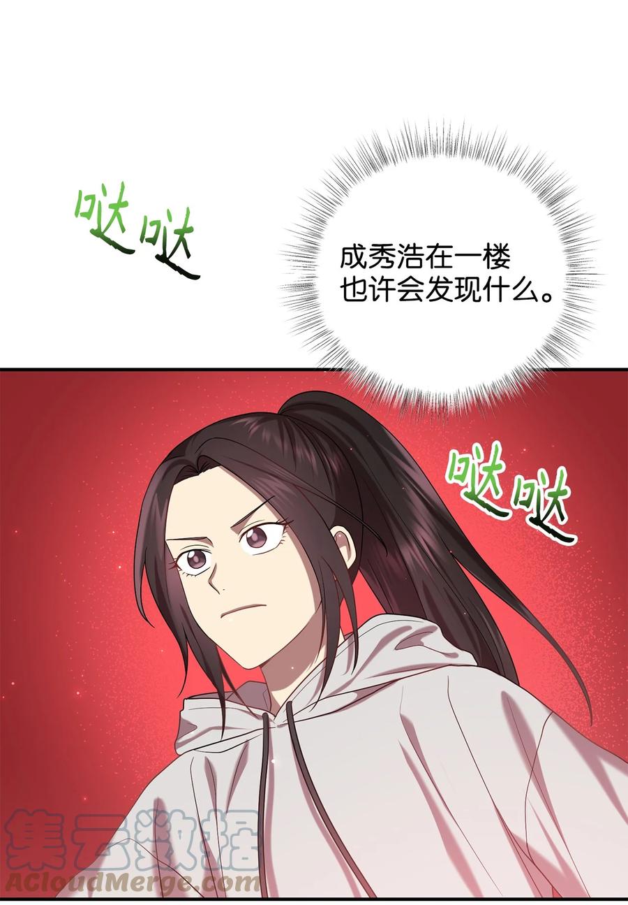 33 鸡林博物馆之行(1/2)-第33话
