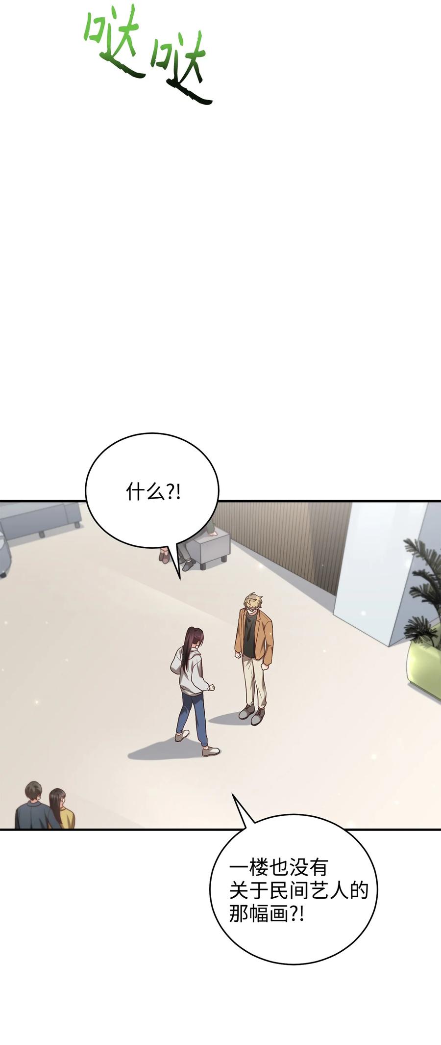 33 鸡林博物馆之行(1/2)-第33话