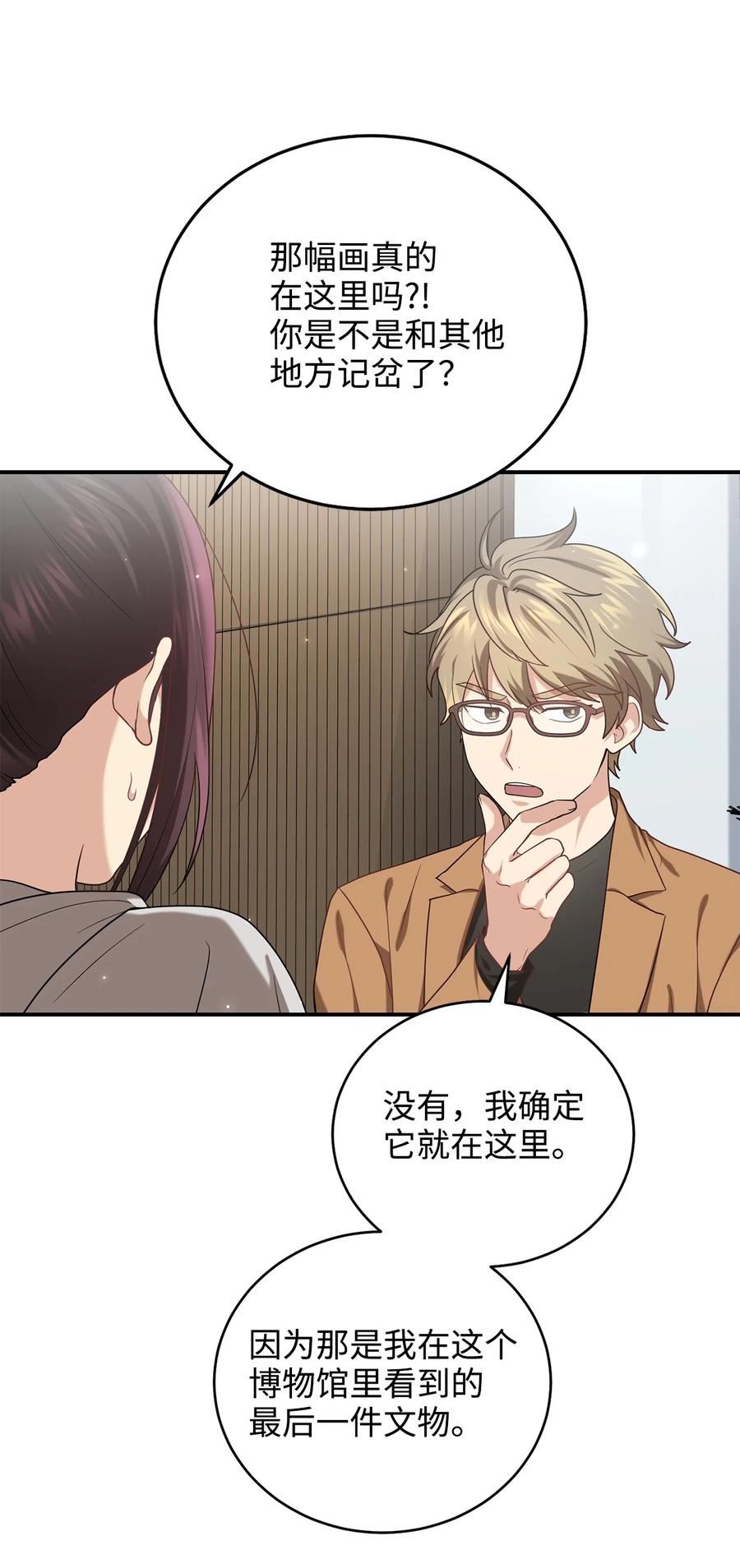33 鸡林博物馆之行(1/2)-第33话