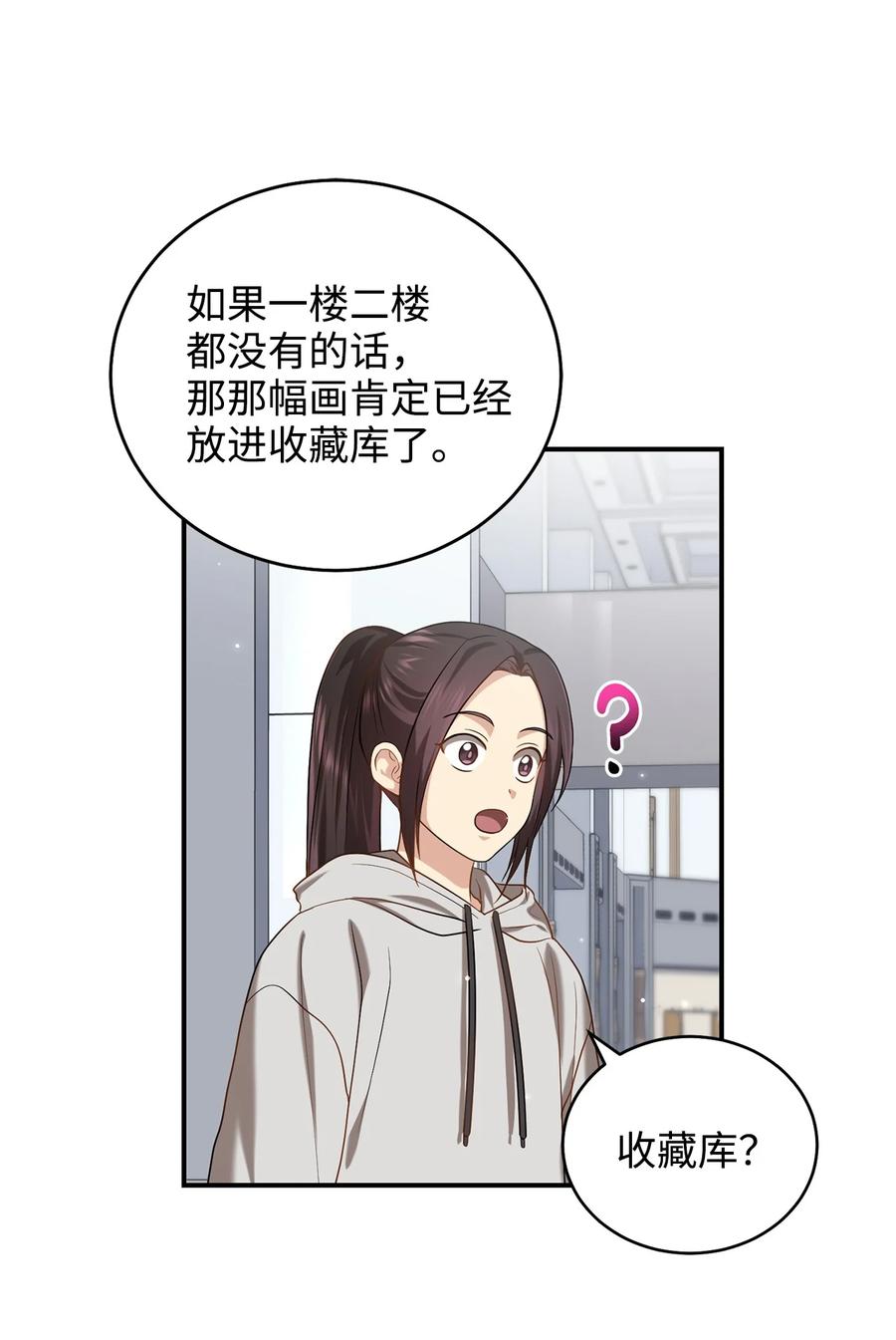 33 鸡林博物馆之行(1/2)-第33话