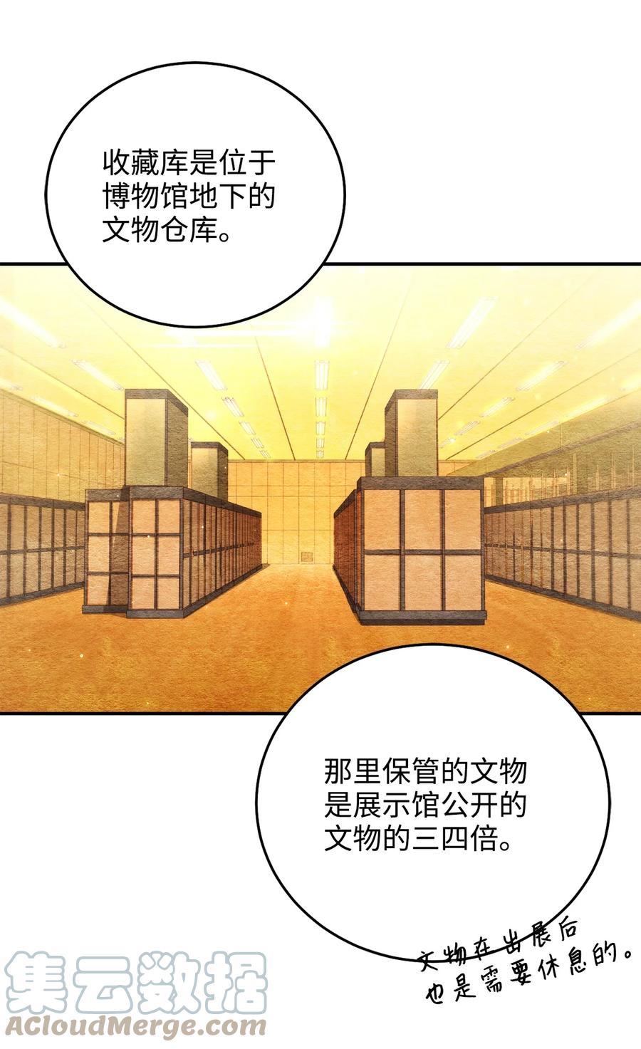 33 鸡林博物馆之行(1/2)-第33话