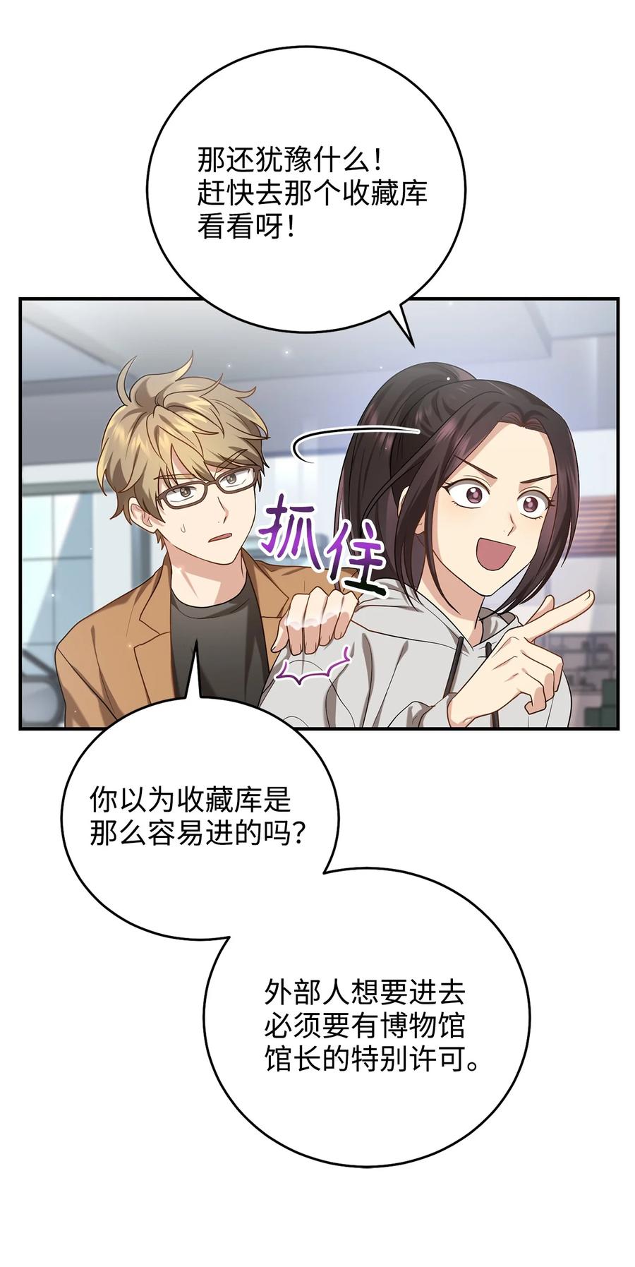 33 鸡林博物馆之行(1/2)-第33话