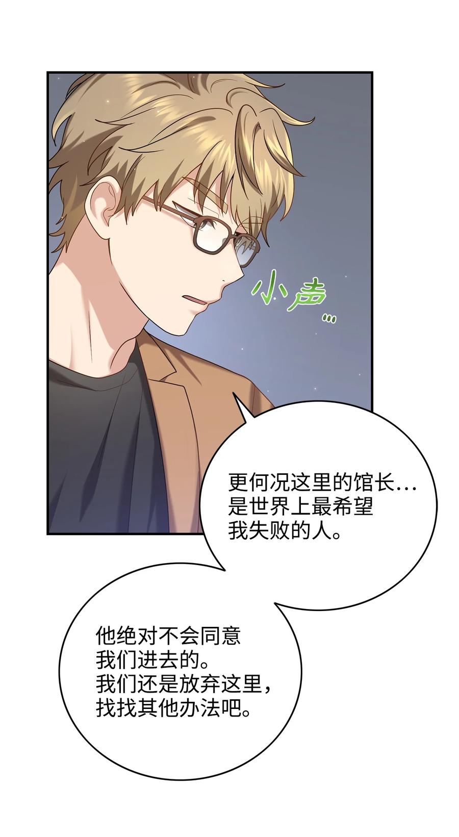 33 鸡林博物馆之行(1/2)-第33话