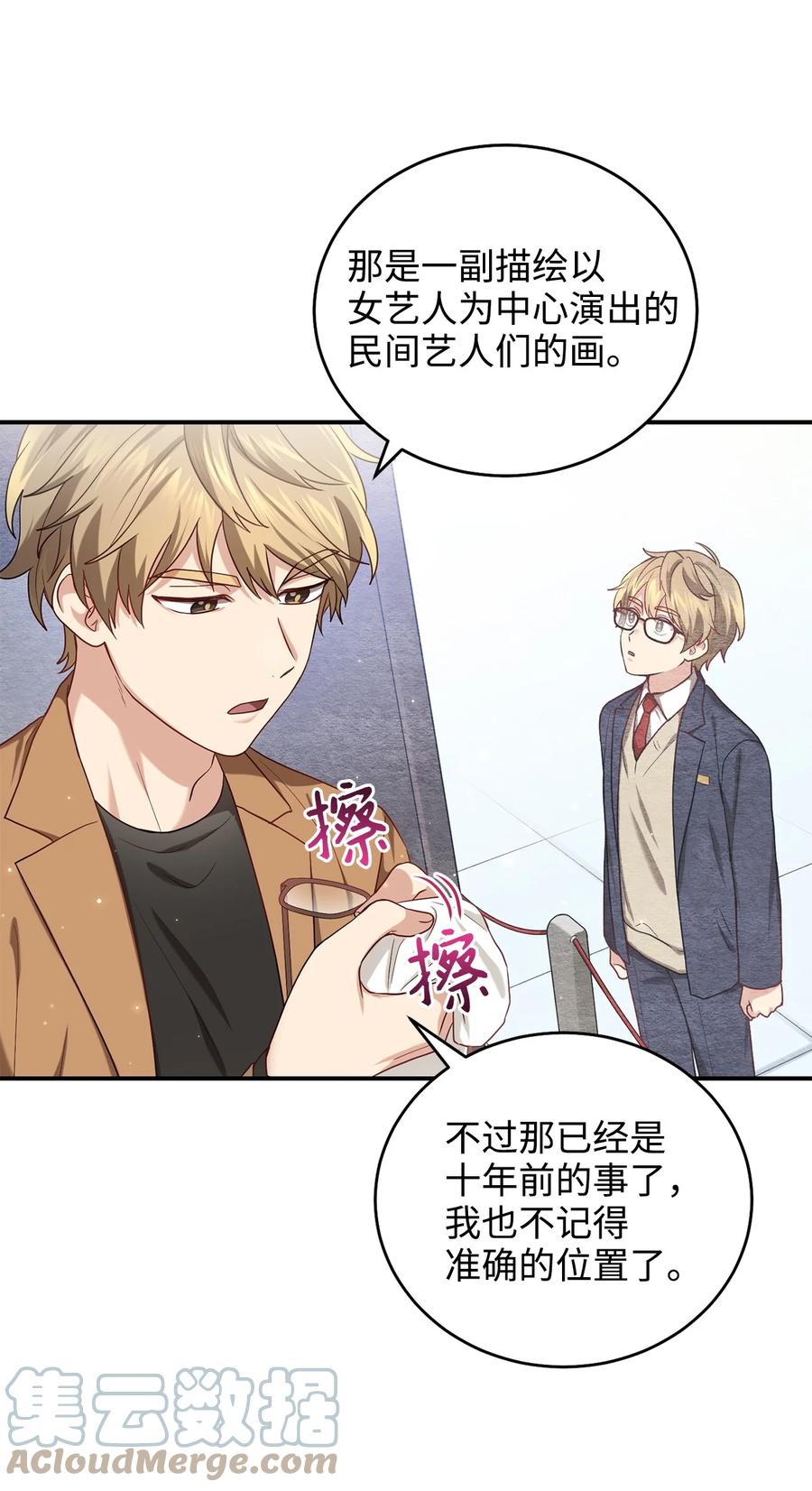 33 鸡林博物馆之行(1/2)-第33话