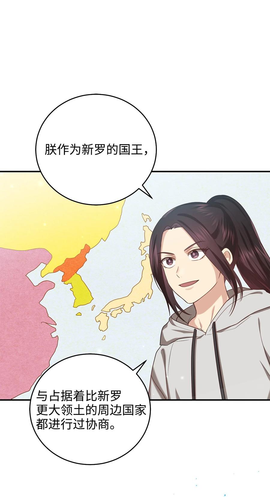 33 鸡林博物馆之行(1/2)-第33话