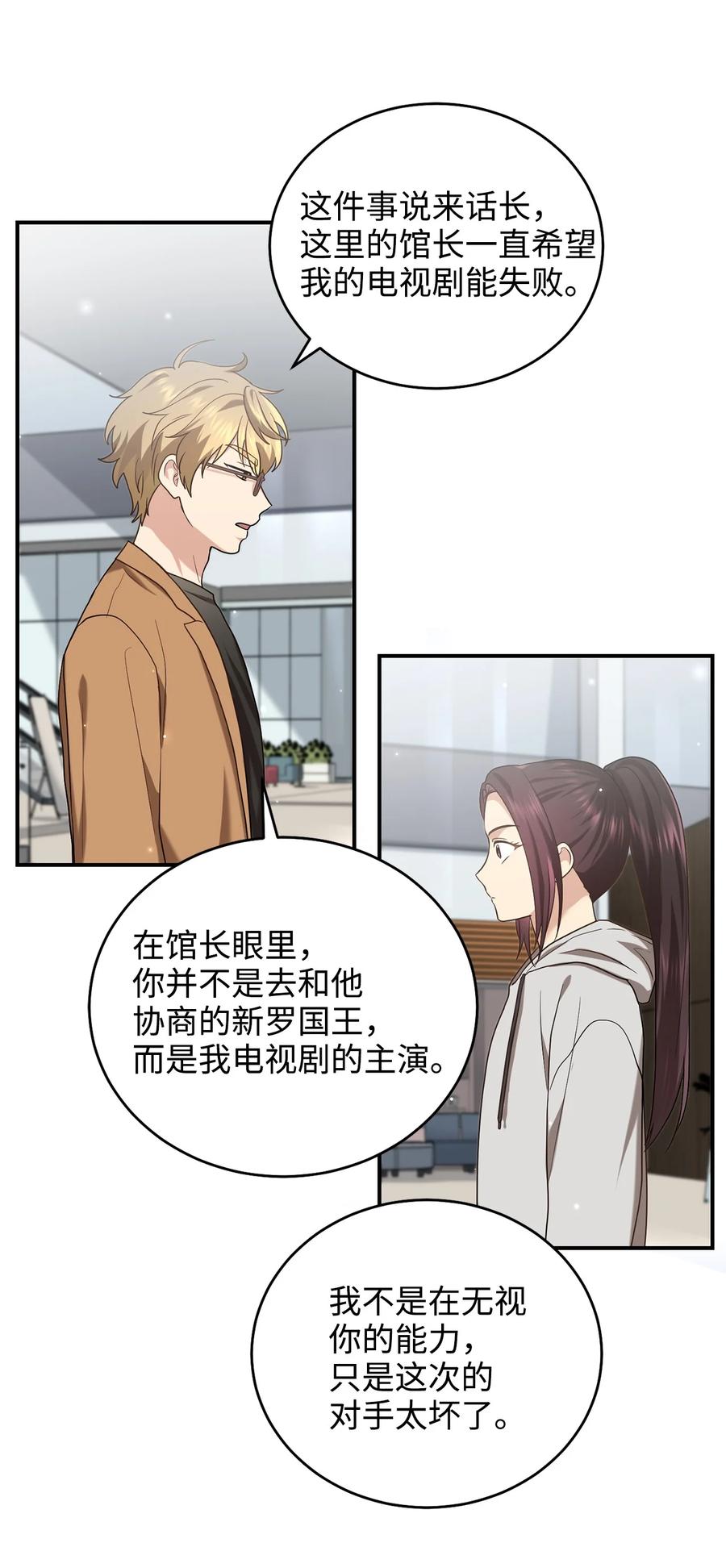 33 鸡林博物馆之行(1/2)-第33话