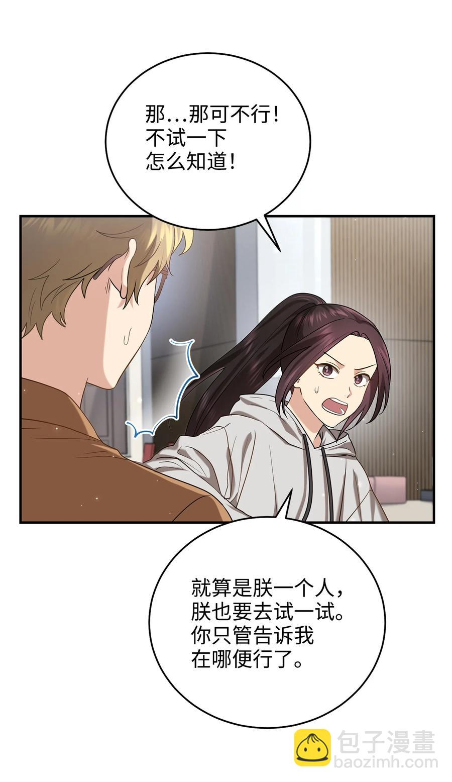 33 鸡林博物馆之行(1/2)-第33话