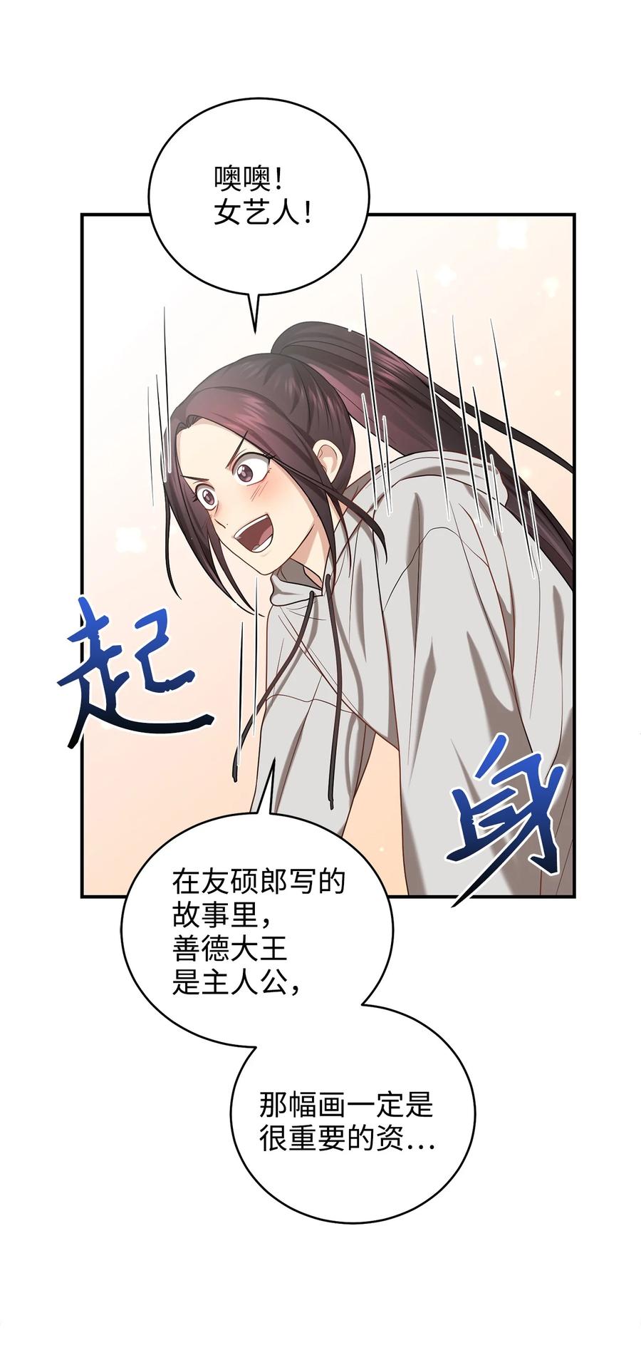 33 鸡林博物馆之行(1/2)-第33话