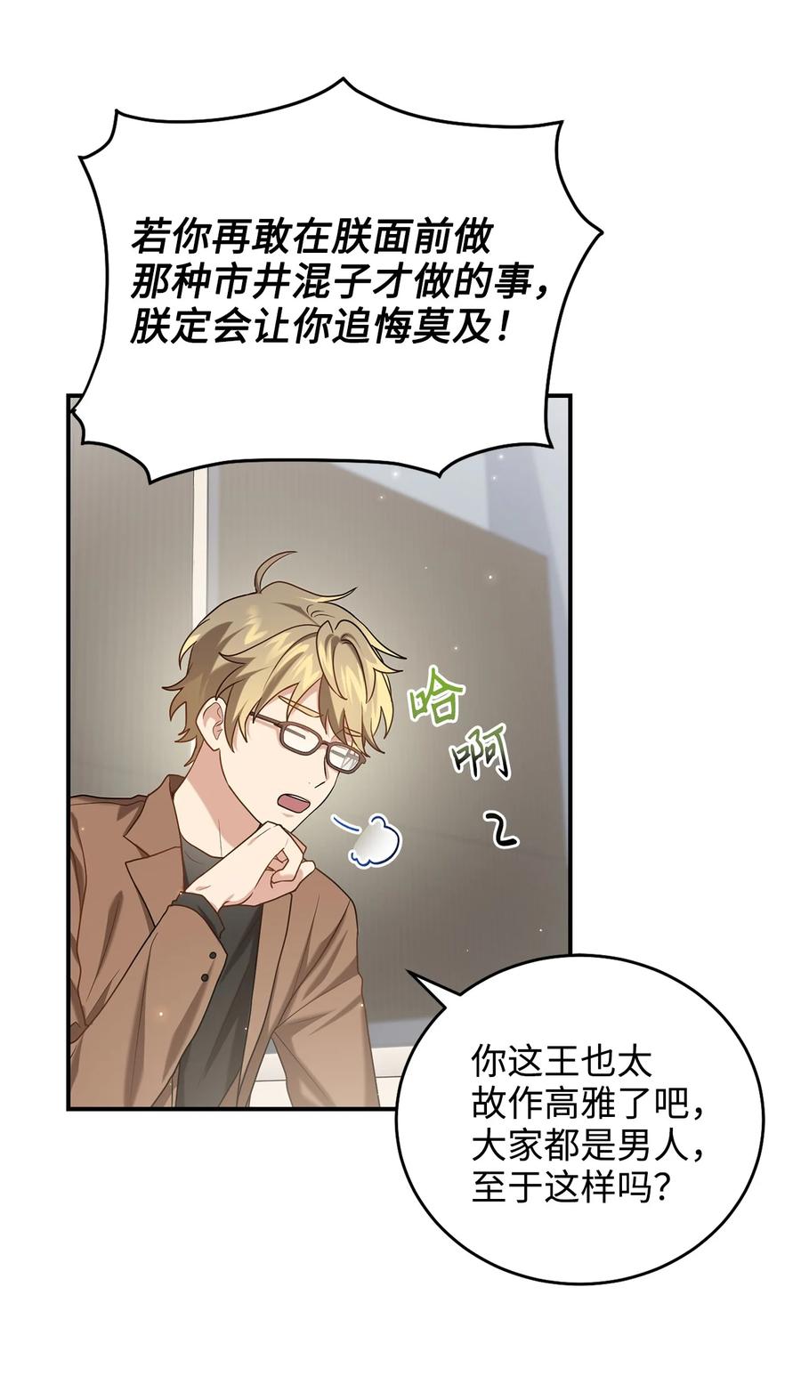 33 鸡林博物馆之行(1/2)-第33话