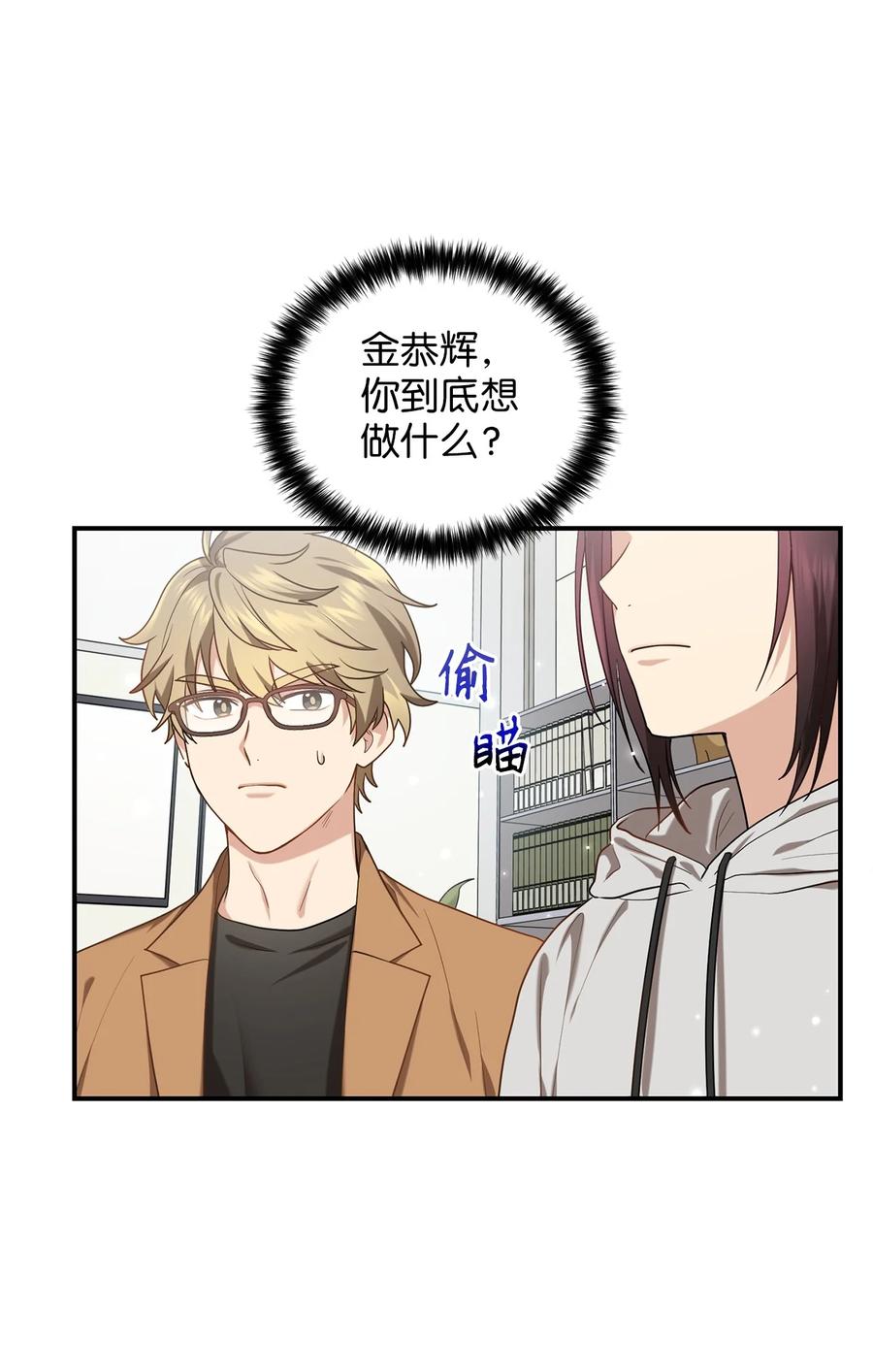 35 秀浩与父亲的矛盾(1/2)-第35话