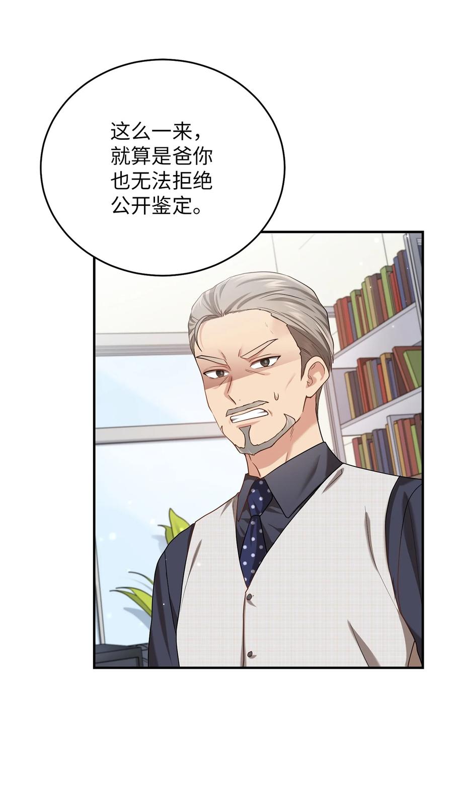 35 秀浩与父亲的矛盾(1/2)-第35话