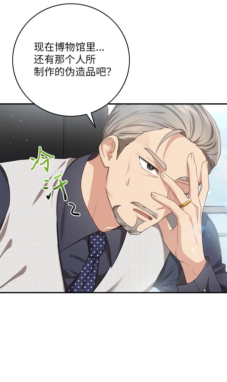 35 秀浩与父亲的矛盾(1/2)-第35话