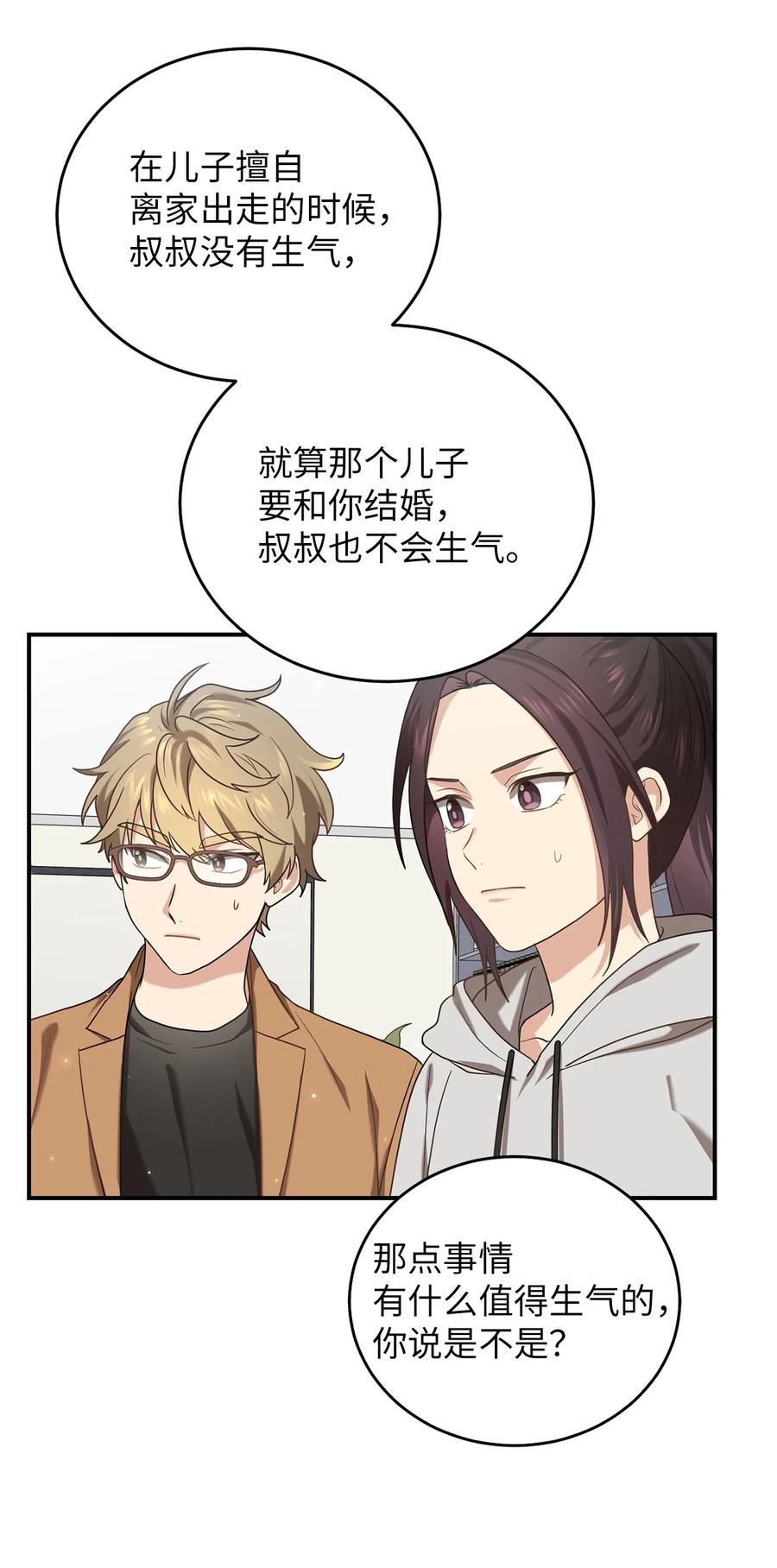35 秀浩与父亲的矛盾(1/2)-第35话
