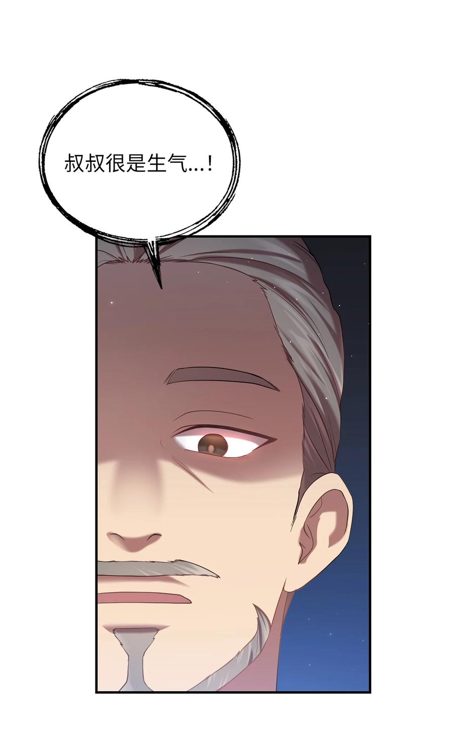 35 秀浩与父亲的矛盾(1/2)-第35话