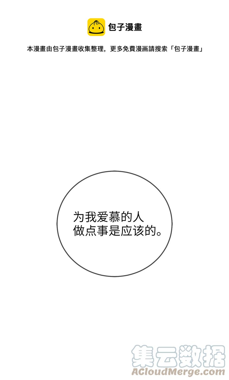 37 李柳延的表白(1/2)-第37话
