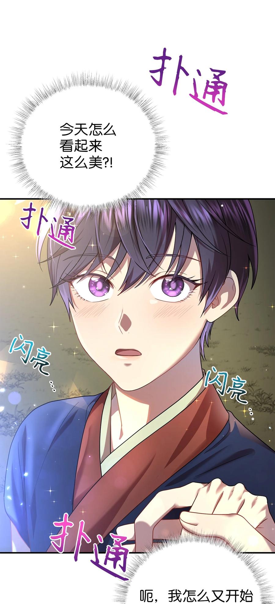 37 李柳延的表白(1/2)-第37话