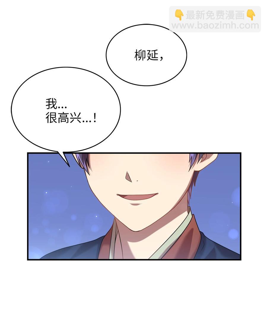 37 李柳延的表白(1/2)-第37话