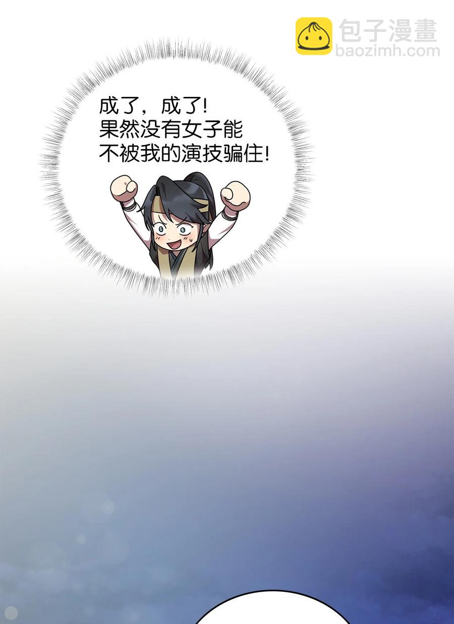 37 李柳延的表白(1/2)-第37话