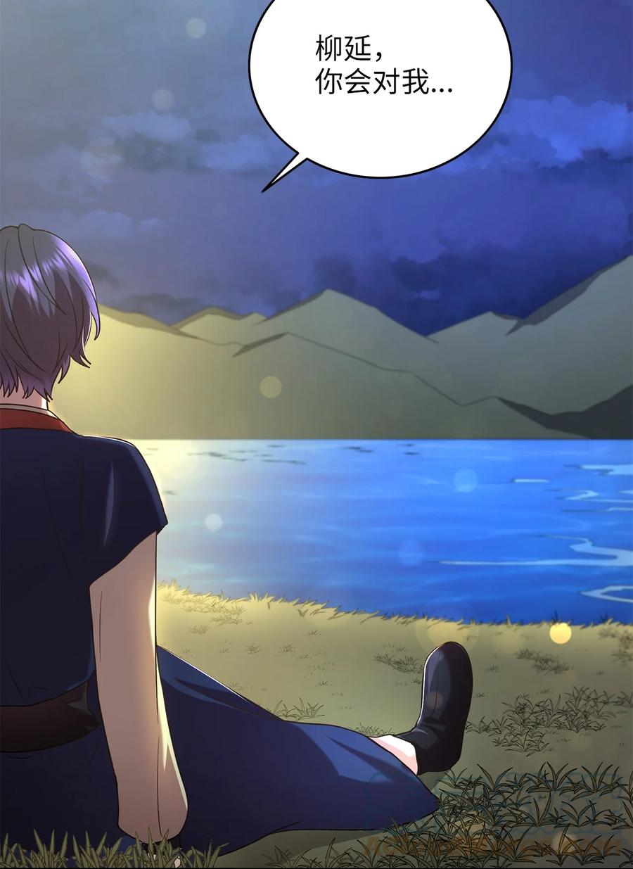 37 李柳延的表白(1/2)-第37话