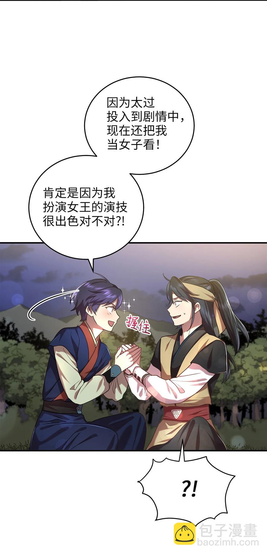 37 李柳延的表白(1/2)-第37话