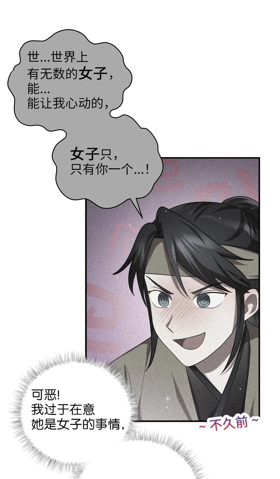 37 李柳延的表白(1/2)-第37话