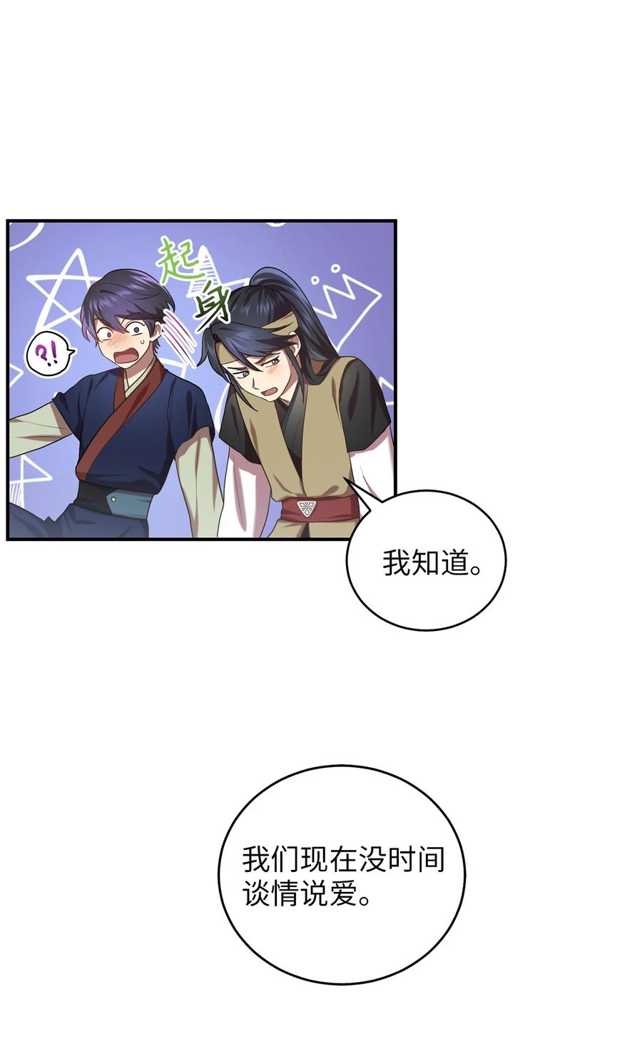37 李柳延的表白(1/2)-第37话