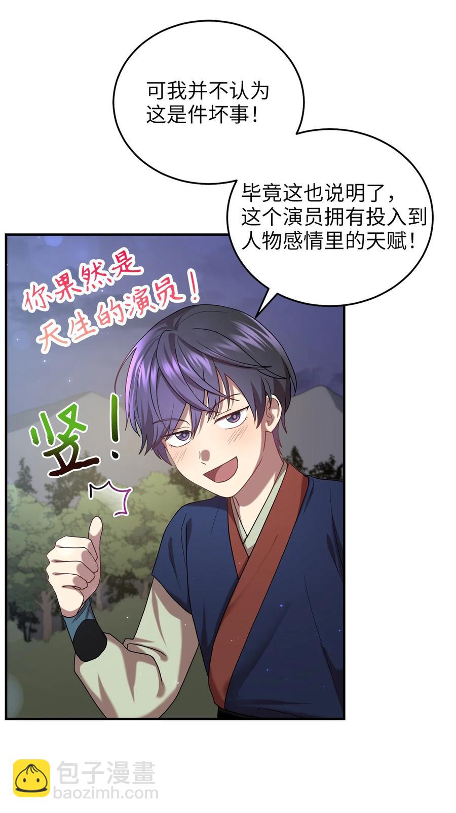 37 李柳延的表白(1/2)-第37话