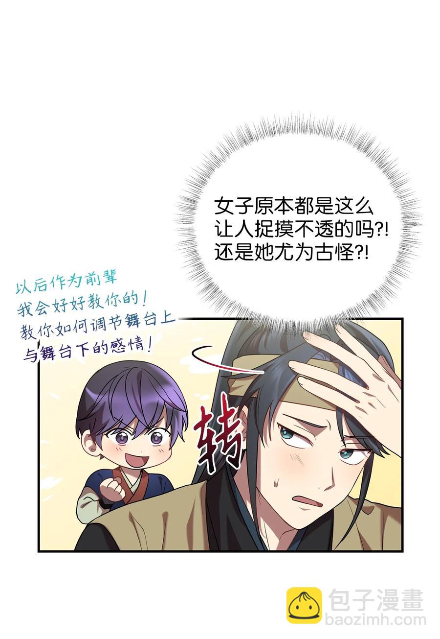 37 李柳延的表白(1/2)-第37话