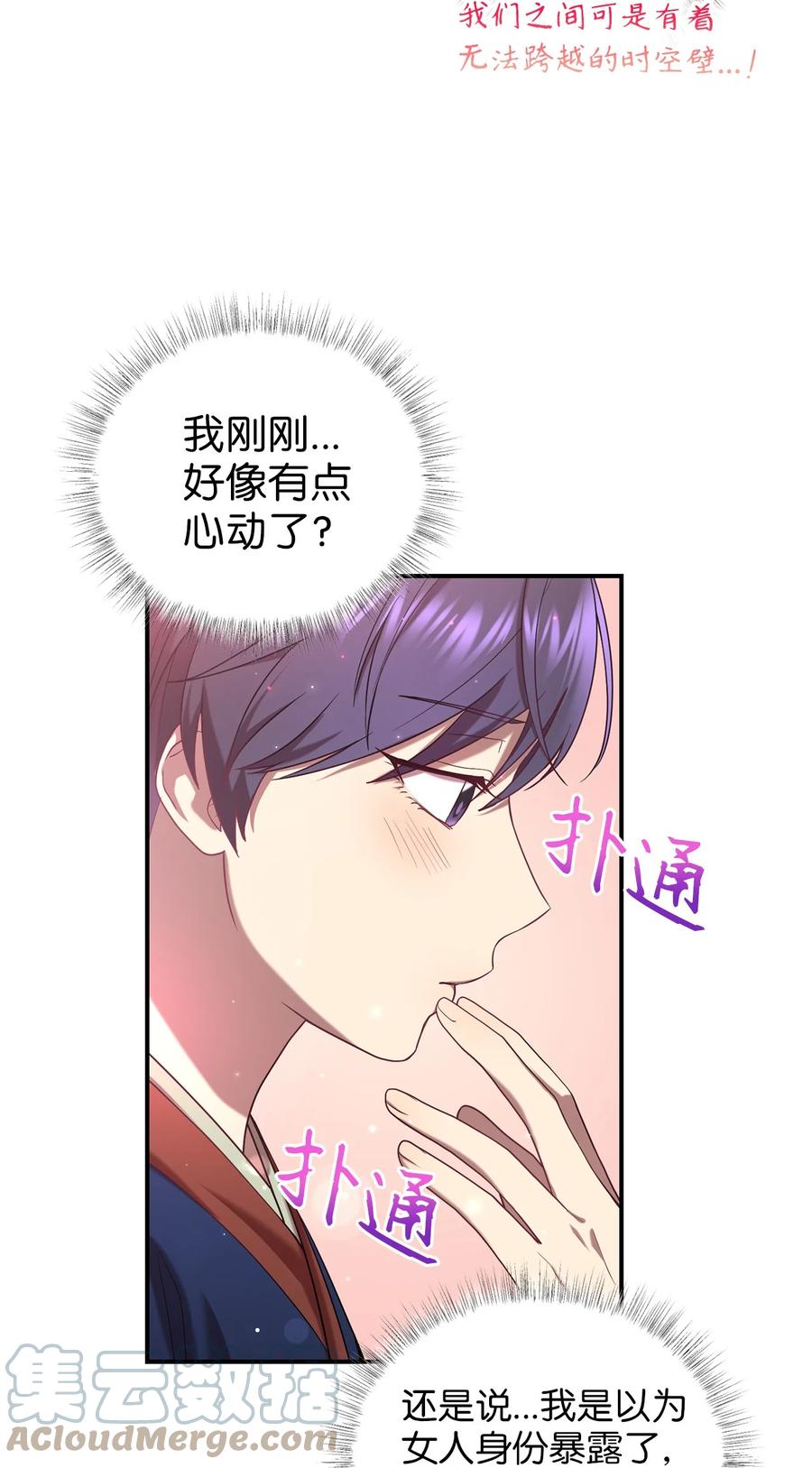 37 李柳延的表白(1/2)-第37话