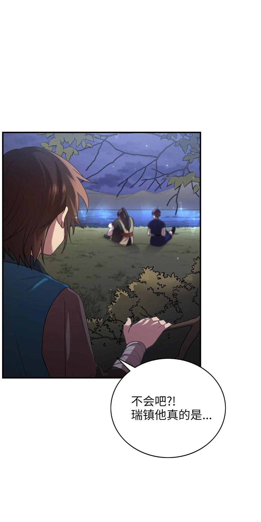 37 李柳延的表白(1/2)-第37话