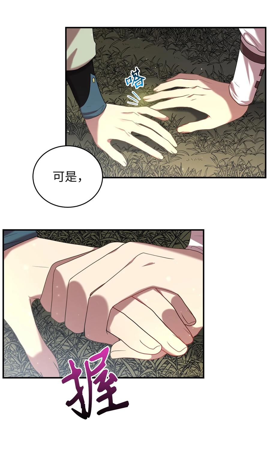 37 李柳延的表白(1/2)-第37话