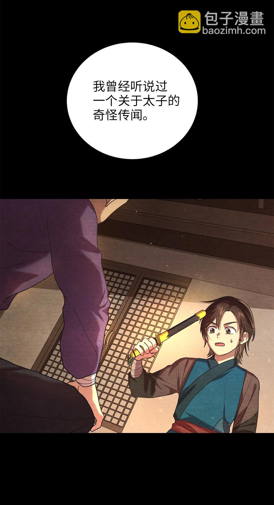 37 李柳延的表白(1/2)-第37话