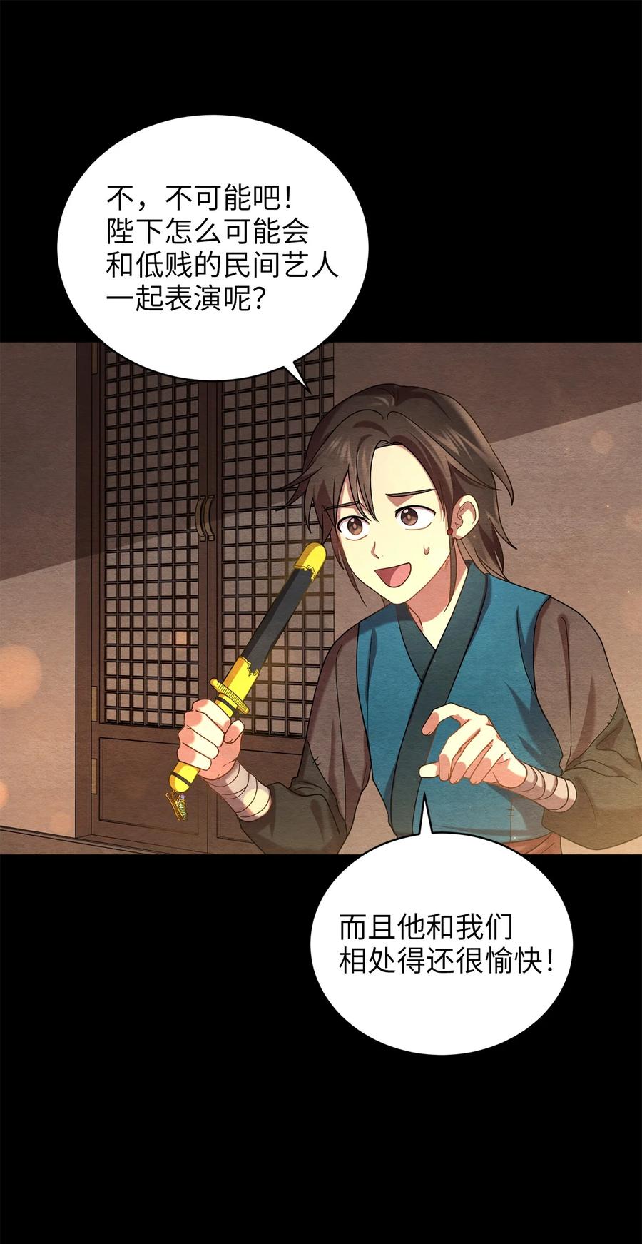 37 李柳延的表白(1/2)-第37话