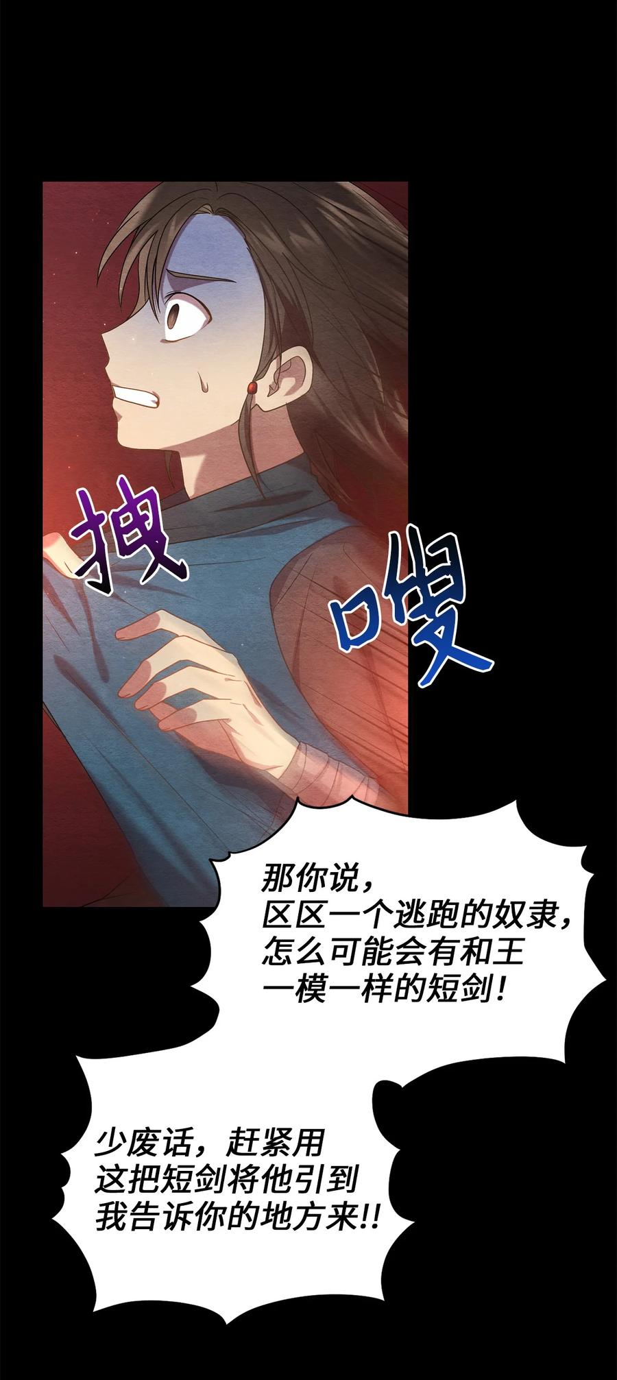 37 李柳延的表白(1/2)-第37话
