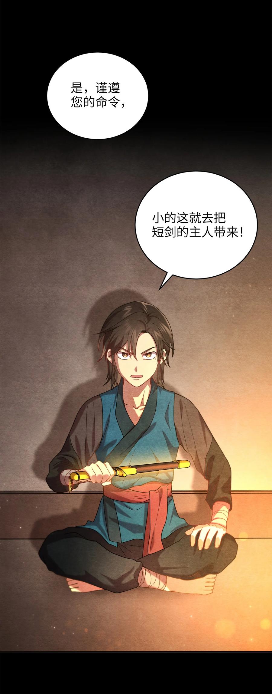 37 李柳延的表白(1/2)-第37话