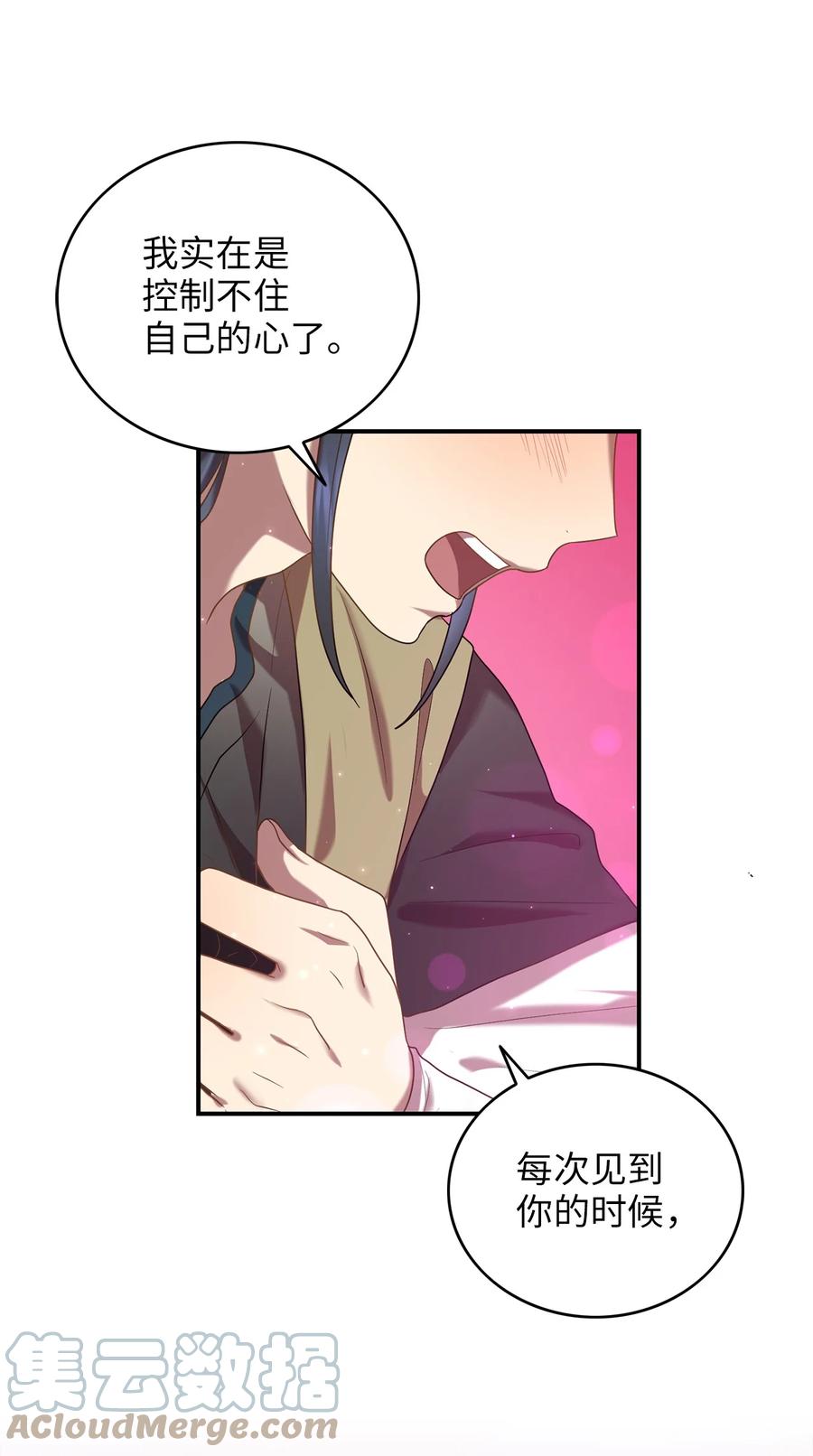 37 李柳延的表白(1/2)-第37话
