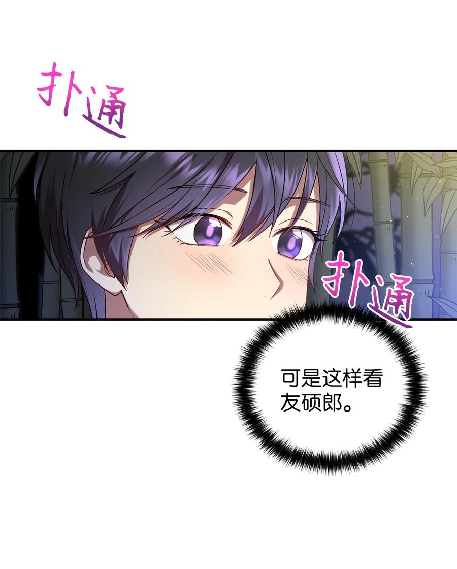 37 李柳延的表白(1/2)-第37话