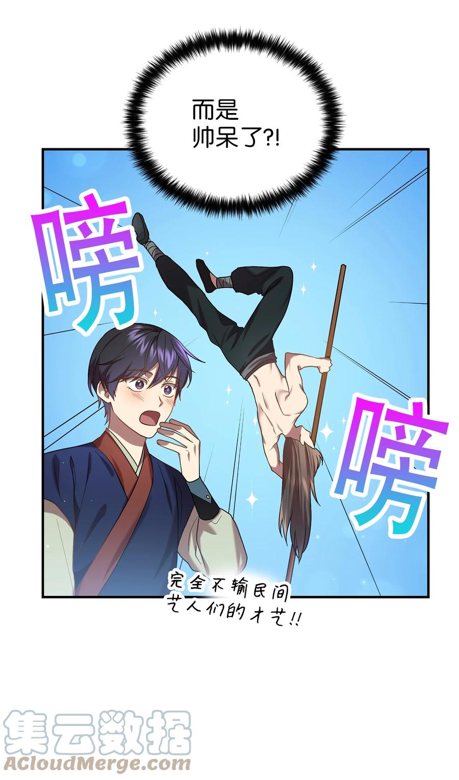37 李柳延的表白(1/2)-第37话