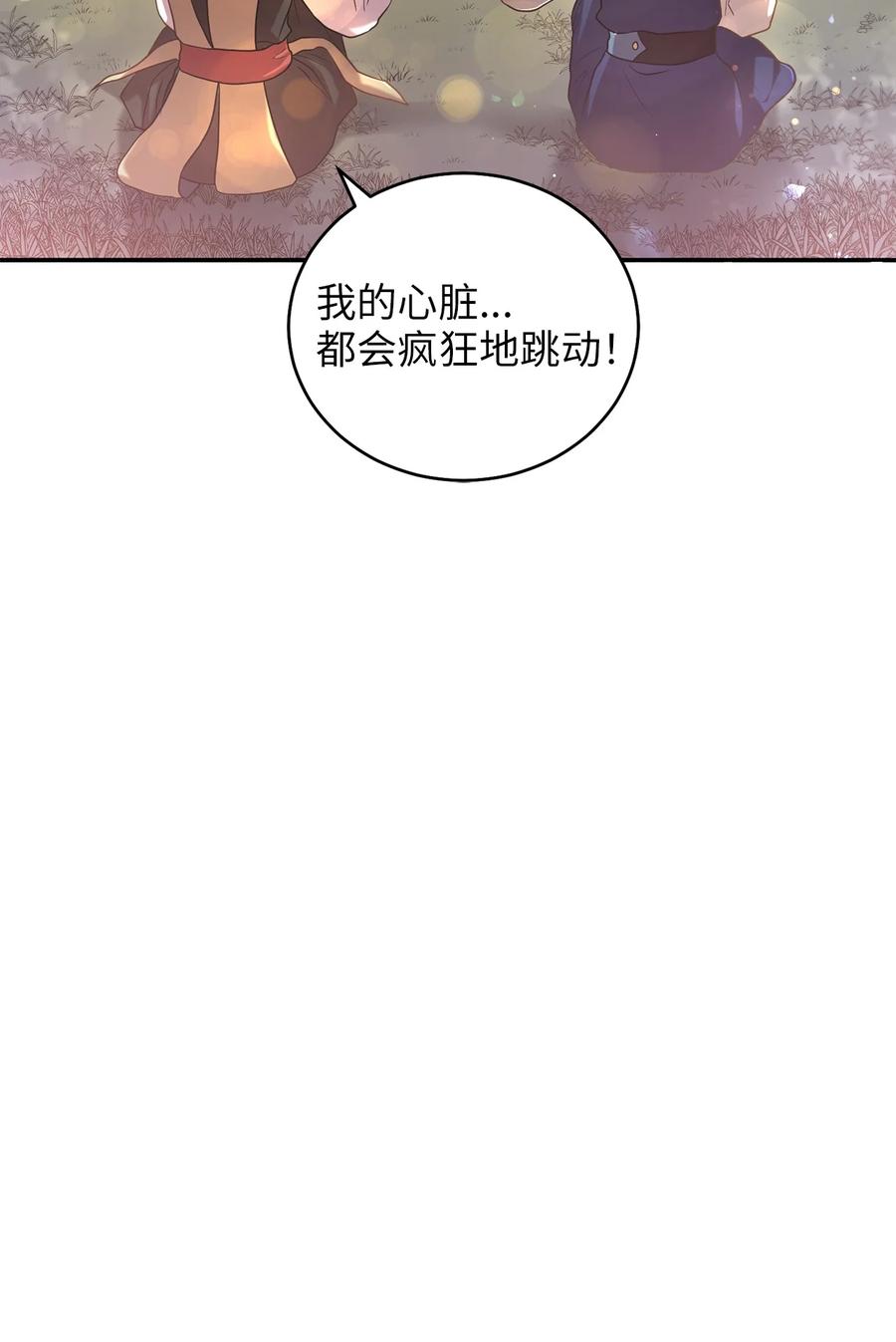 37 李柳延的表白(1/2)-第37话