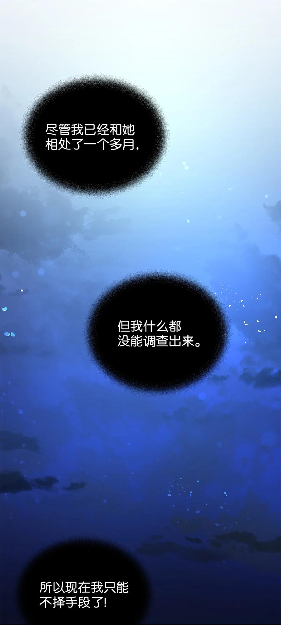 37 李柳延的表白(1/2)-第37话